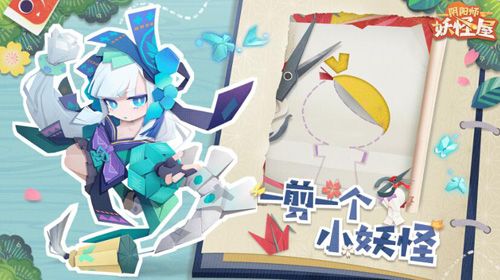 阴阳师:妖怪屋3