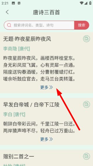怎么复制文章配图2