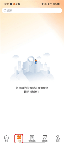 使用教程配图2