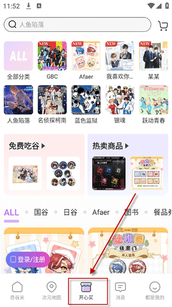 怎么使用配图3