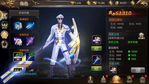 海军风情