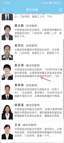 福建省肿瘤医院怎么预约3