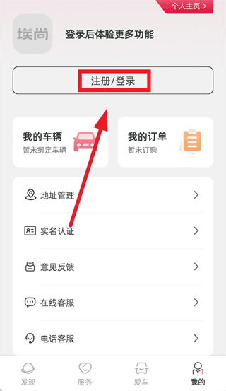 怎么登录配图2