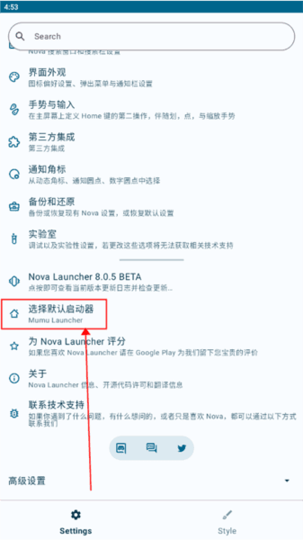 默认桌面设置教程配图1