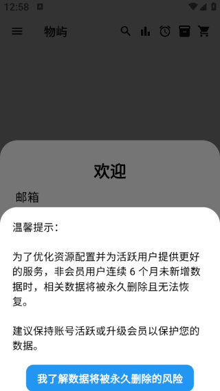 物屿app怎么登录配图1