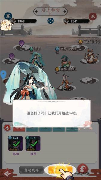 游戏攻略配图1