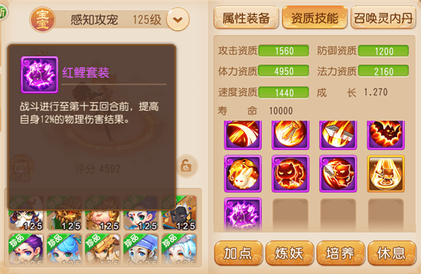 召唤灵推荐配图1