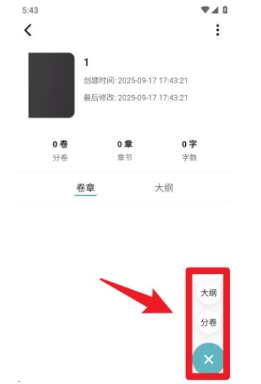 创作码字教程配图3