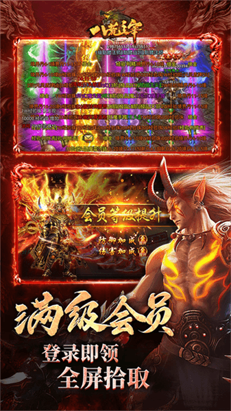 八荒主宰典藏版宣传图