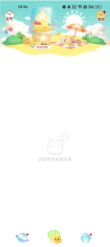 小芝士app11