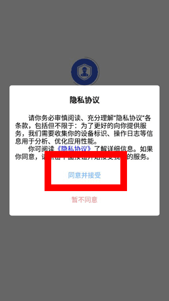 智培强安官方正版3