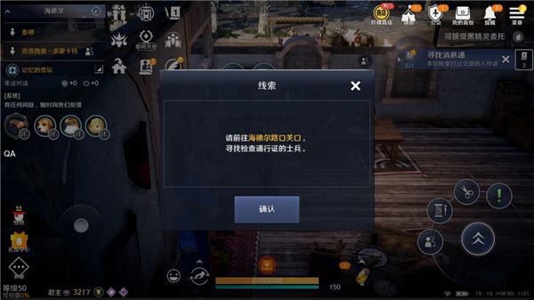 特色职业时装获取教程配图11