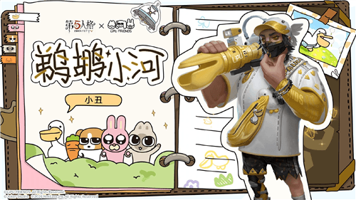 第五人格5