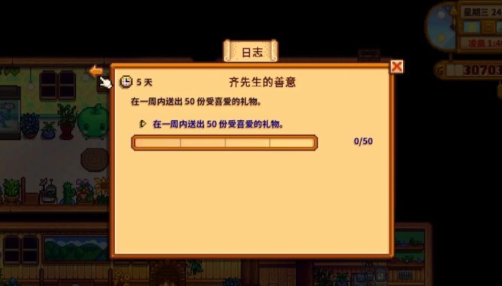 星露谷物语怎么快速刷好感度 星露谷物语怎么快速刷好感度