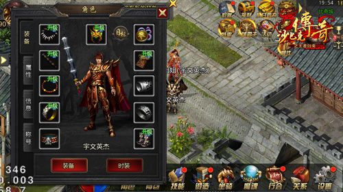 沙巴克传奇之王者归来6