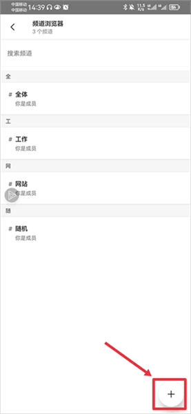 如何创建群聊配图3
