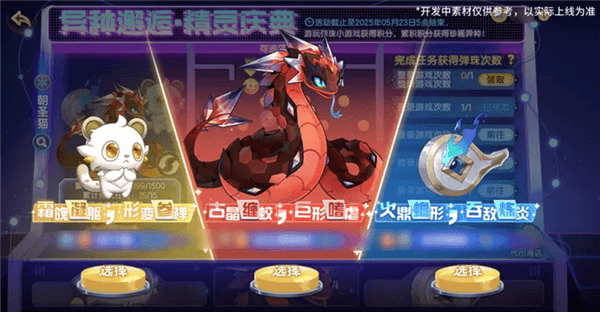 西普大陆活动展示图片12