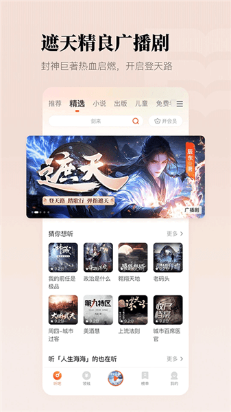 软件功能配图1