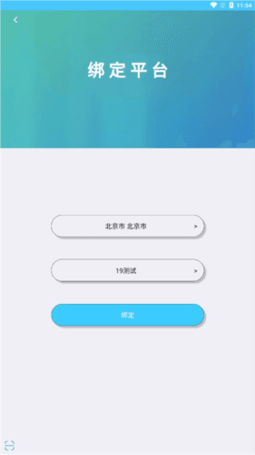 达美嘉家长端app如何绑定平台图片2