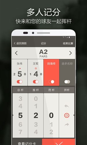 VOOGOLF高尔夫助手app2