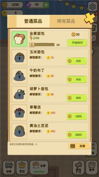 游戏攻略配图5