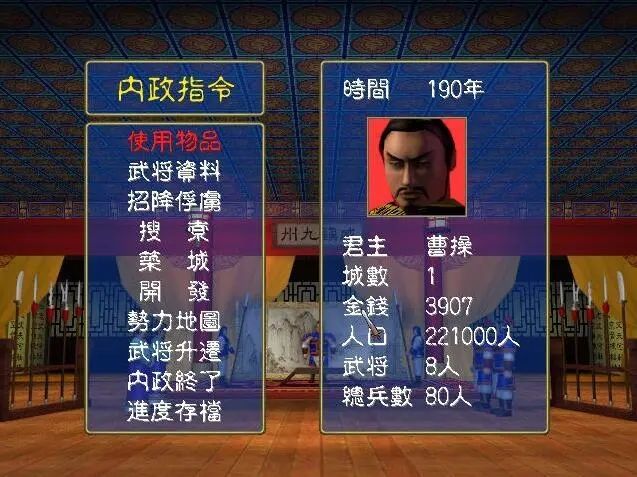 三国群英传2怎么换君主 三国群英传2怎么换君主