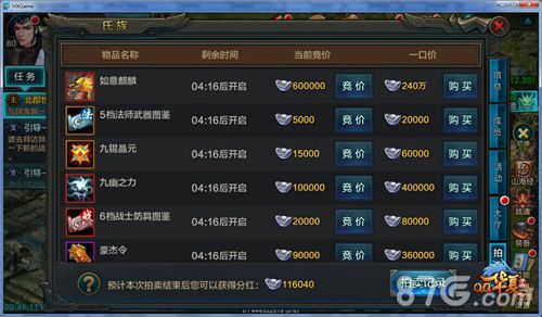 QQ华夏手游3