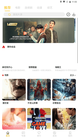 蒲公英视频免费版功能