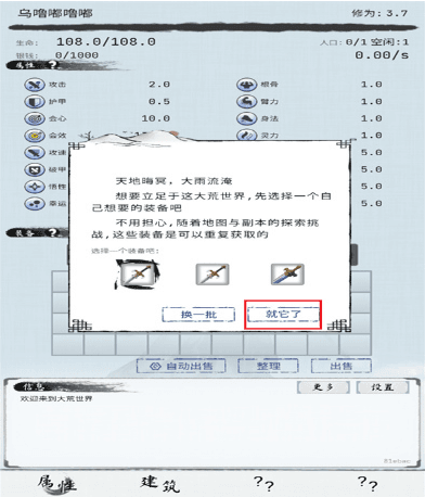 大荒几许怎么玩配图1