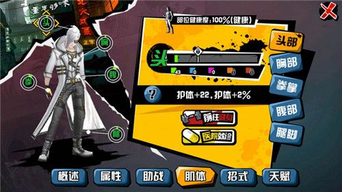 中国惊奇先生4