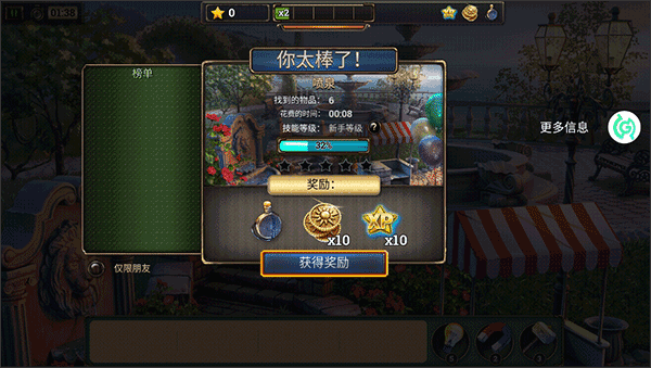 极限密探接任务配图6