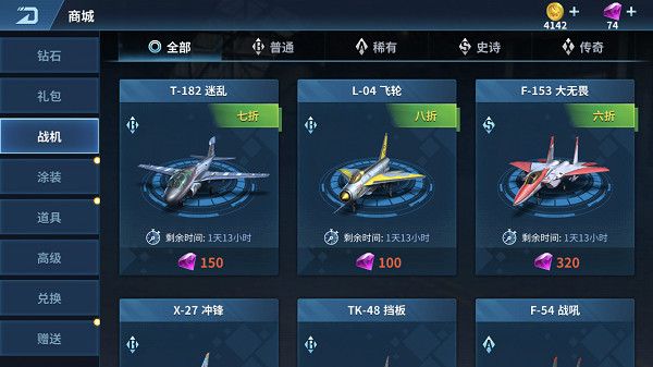 如何获取飞机配图2
