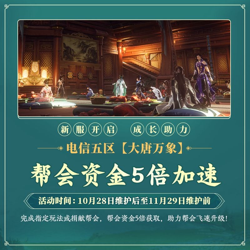 百草传世一卷生光 《剑网3》年度资料片“北天药宗”震撼公测 百草传世一卷生光 《剑网3》年度资料片“北天药宗”震撼公测