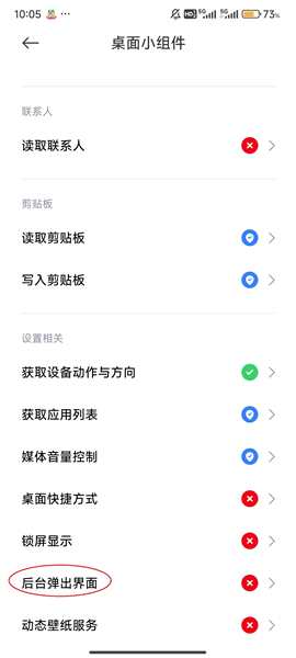 怎么更改软件图标配图10