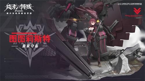终末阵线:伊诺贝塔2
