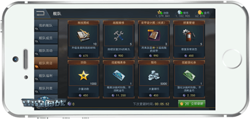 雷霆海战游戏截图4