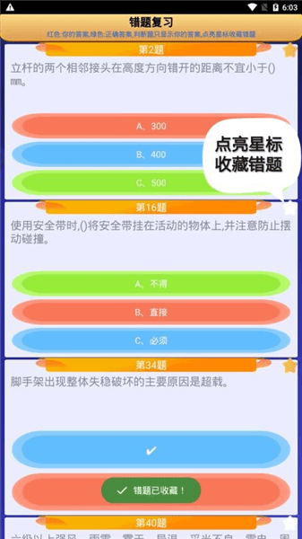 高处作业操作证宣传图