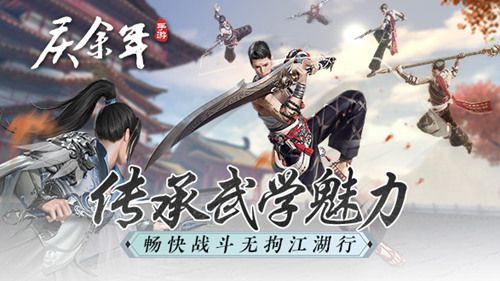 庆余年