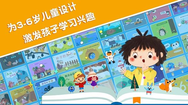 贝壳学堂官方版宣传图