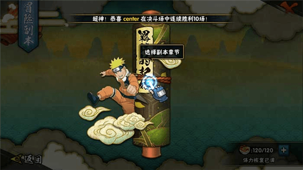 冒险剧情攻略配图1