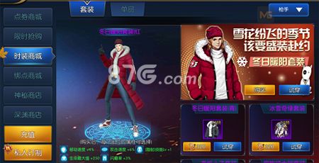 阿拉德之怒冬日暖阳套(红)枪手