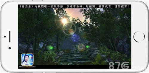 《青云志》手游实景截图——大竹峰夏天