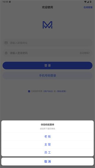 怎么登录注册配图5