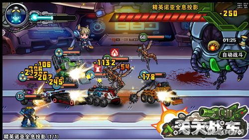 天天战车战斗截图1