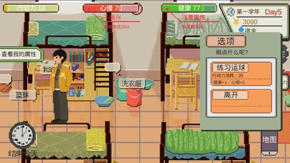下一站我的大学图片1