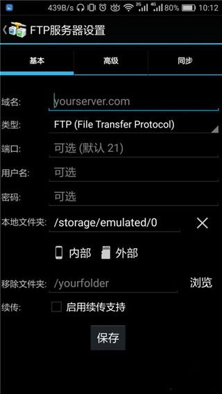 怎么使用配图4