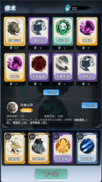 怎么玩配图7