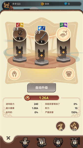 游戏攻略配图5
