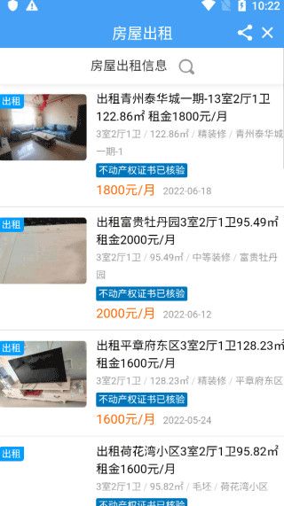 使用教程配图5