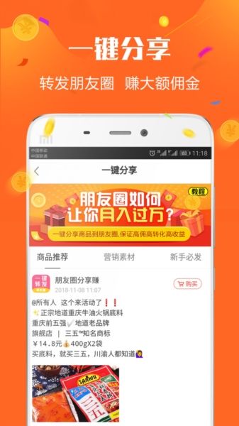 趣折宝app2